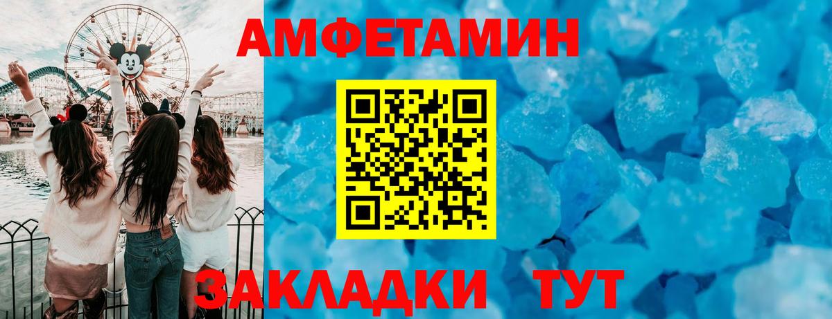 Амфетамин  Вход с VPN  Тюмень  Amphetamine 97% 