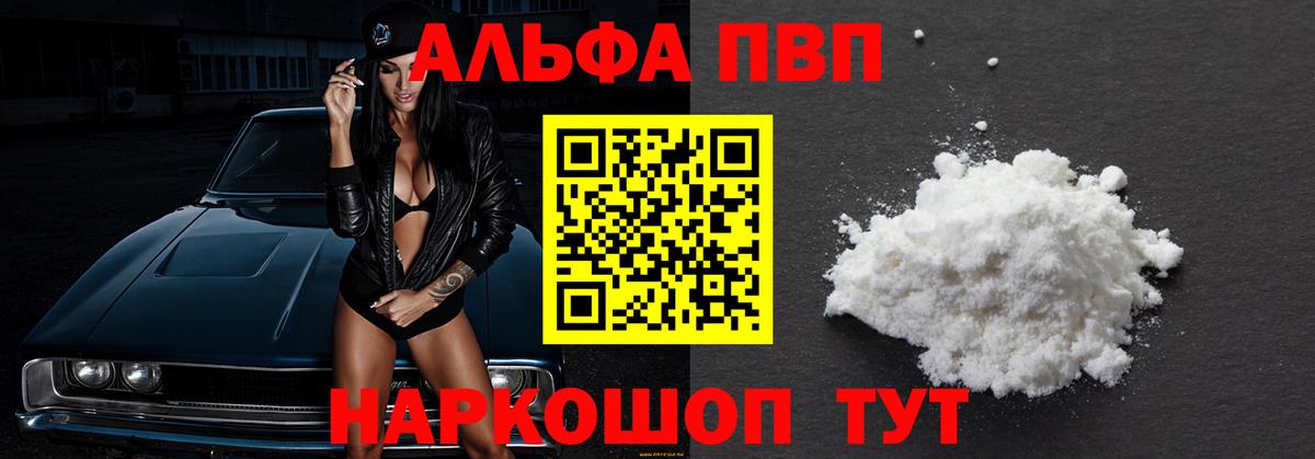 APVP СК  Alpha-PVP  Альфа ПВП Соль  хочу   Тюмень  Alpha PVP мука  Вход с VPN 