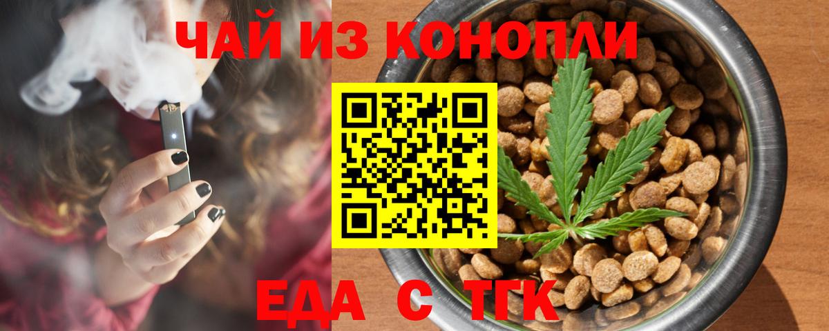 Печенье с ТГК конопля  Вход с VPN  Тюмень 