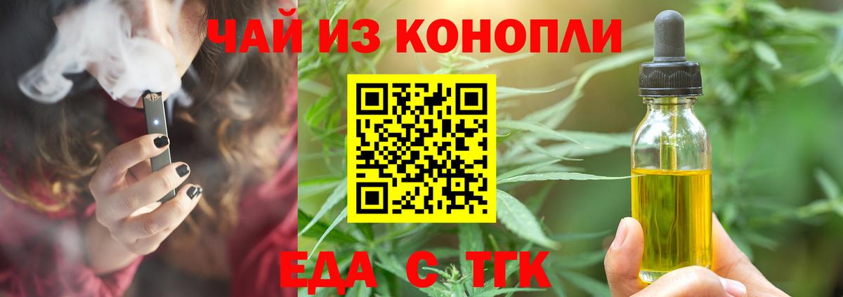 Печенье с ТГК конопля Тюмень
