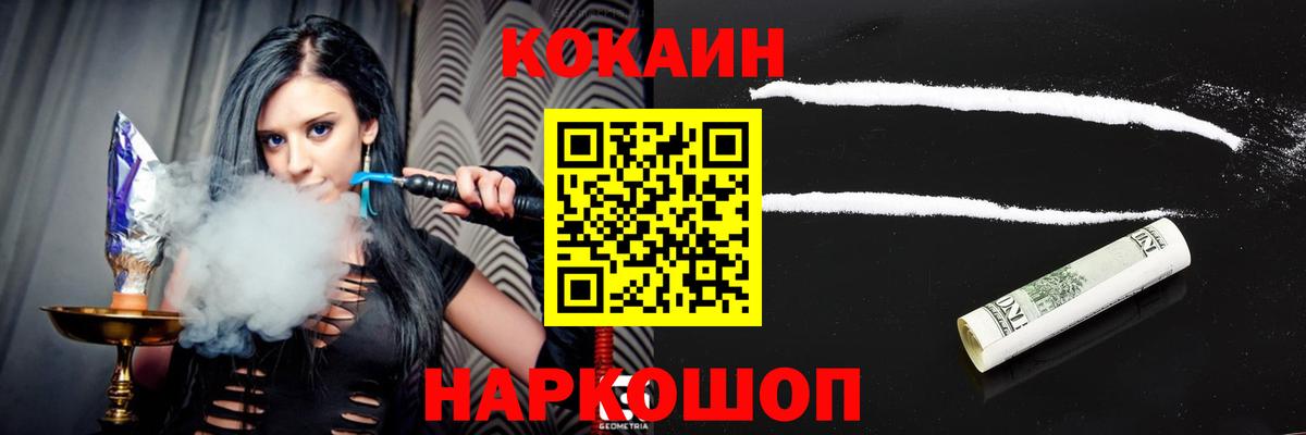 КОКАИН Колумбийский Тюмень