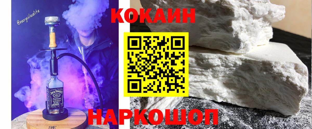 Тюмень  COCAIN Fish Scale  Вход с VPN  COCAIN  Кокаин Перу 