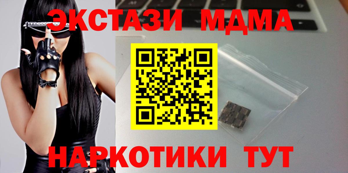 МЕГА ССЫЛКА  Вход с VPN  ЭКСТАЗИ 300 mg  Экстази  Тюмень  Ecstasy mix 