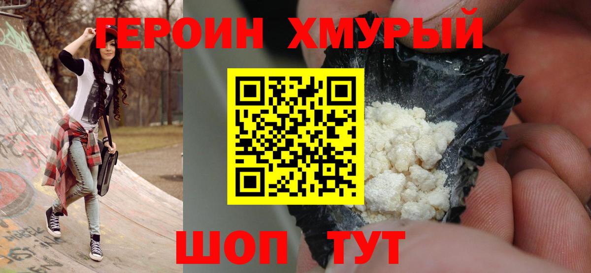 ГЕРОИН белый  ГЕРОИН  Тюмень  Вход с VPN 