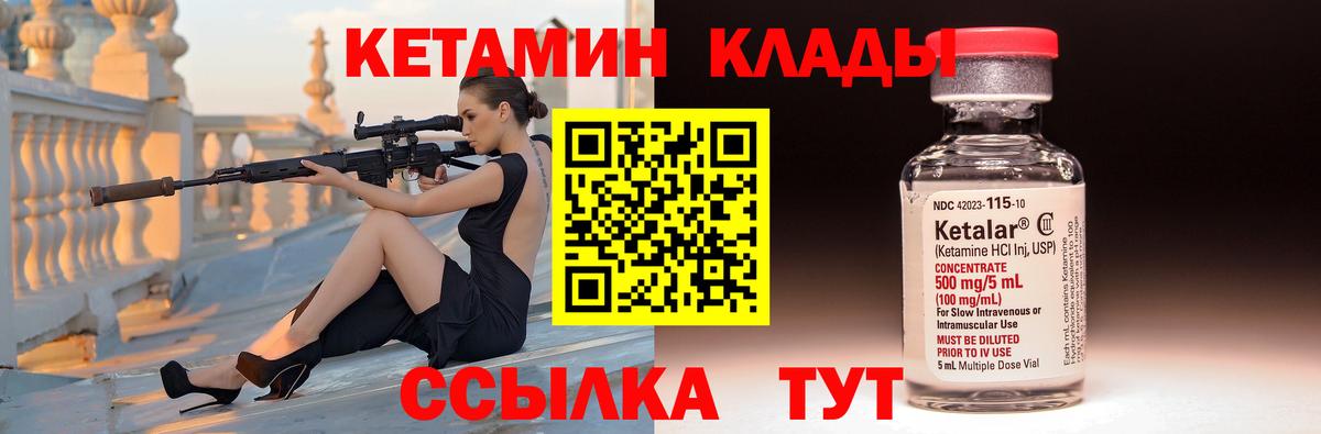 Кетамин ketamine  Вход с VPN  MEGA ONION  Тюмень  Кетамин VHQ 