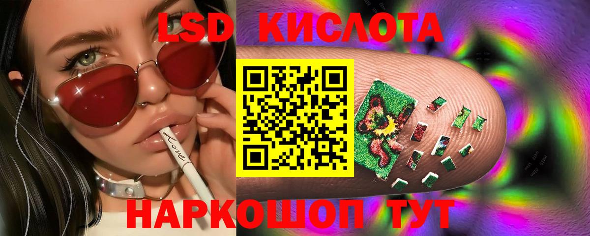 LSD-25 экстази кислота Тюмень