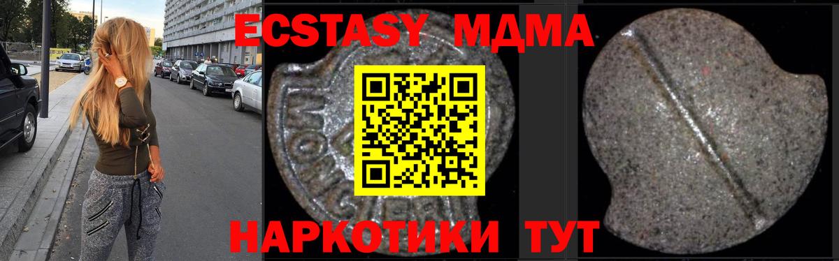 MDMA кристаллы Тюмень