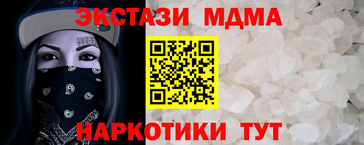 MDMA кристаллы  MDMA  Тюмень  MDMA кристаллы  Вход с VPN 