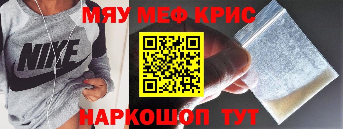Тюмень  гидра ONION  МЯУ-МЯУ  цены наркотик  Вход с VPN  МЕФ мяу мяу  Мефедрон кристаллы 