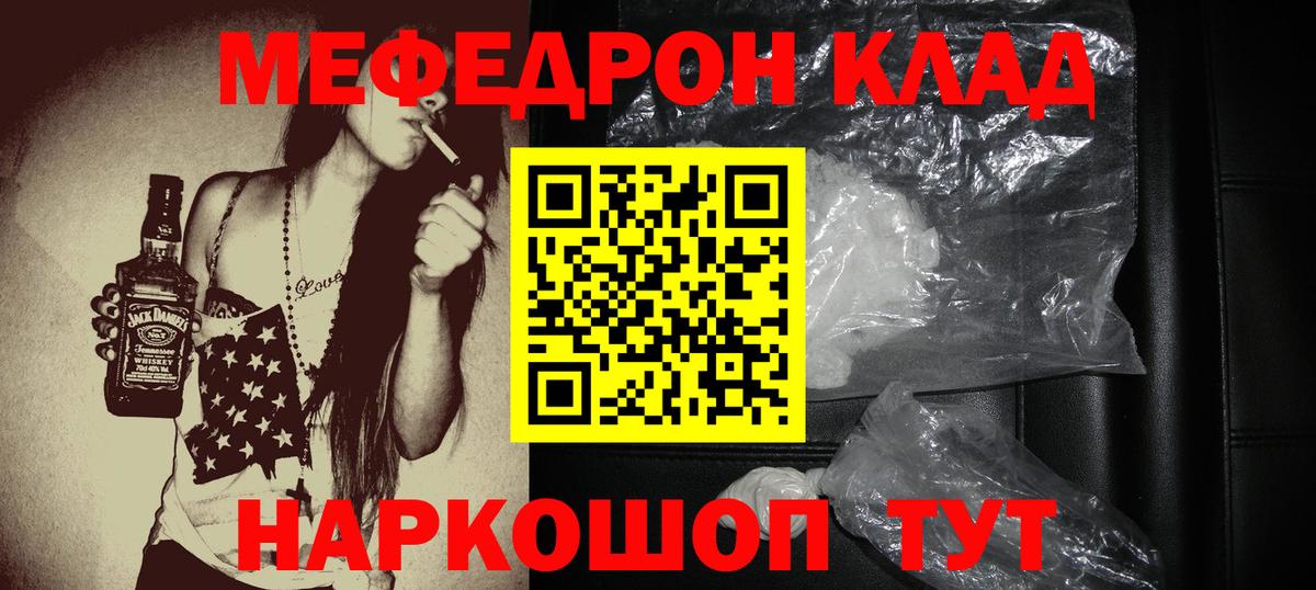 Меф кристаллы Тюмень