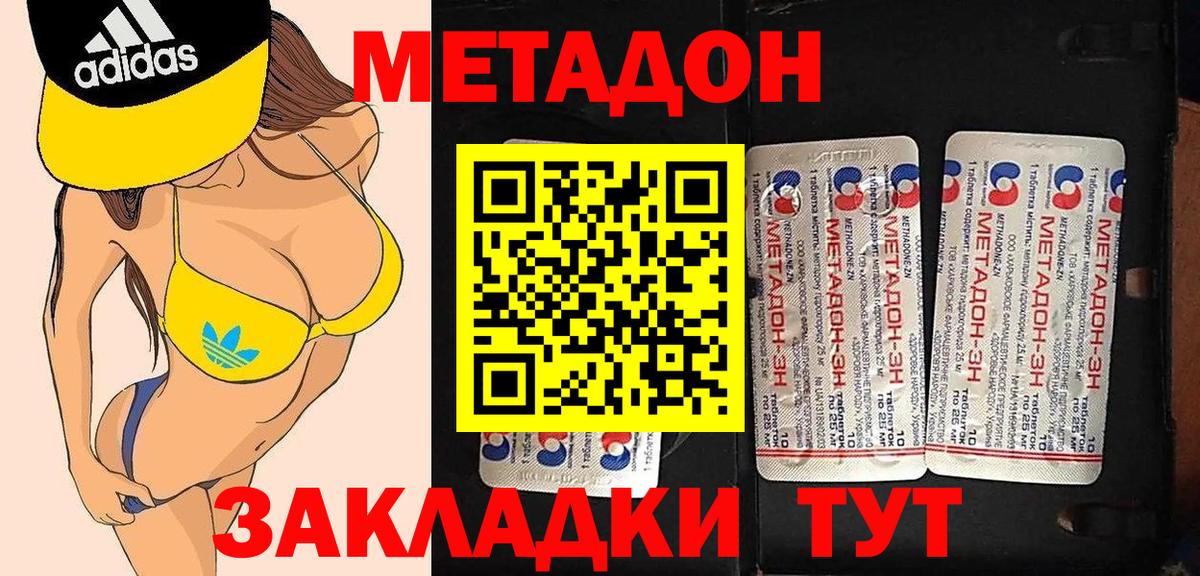 МЕТАДОН мёд  Метадон кристалл  Тюмень  блэк спрут маркетплейс  Вход с VPN 
