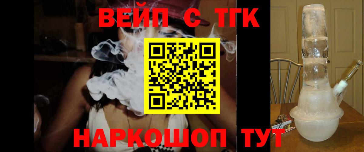 наркота  Вход с VPN  Тюмень  Дистиллят ТГК вейп с тгк 