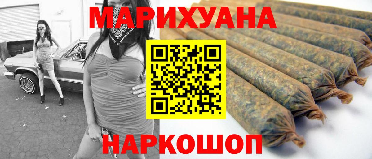 Конопля индика  Конопля марихуана  Тюмень  Бошки Шишки гибрид  МАРИХУАНА White Widow  Вход с VPN 